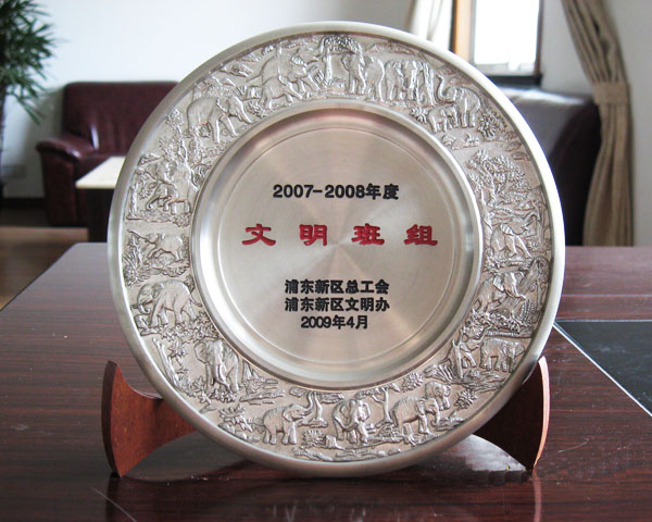 2007-2008年度文明班组